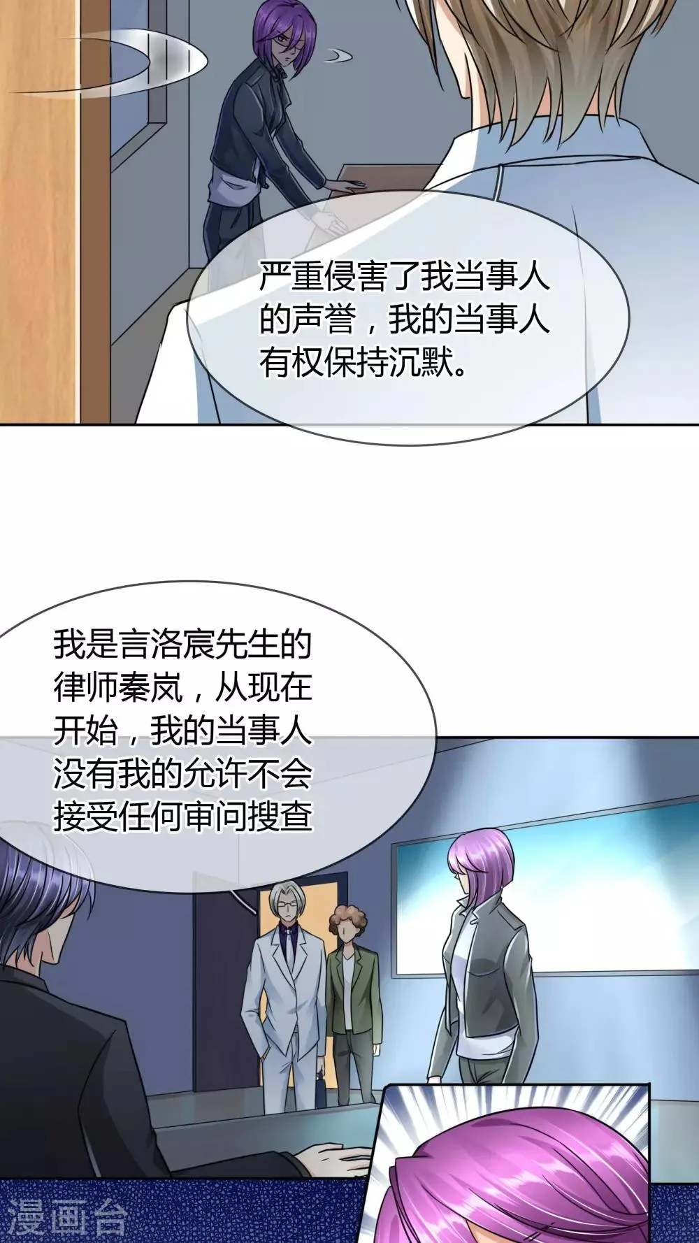 第24话 审讯 第10页