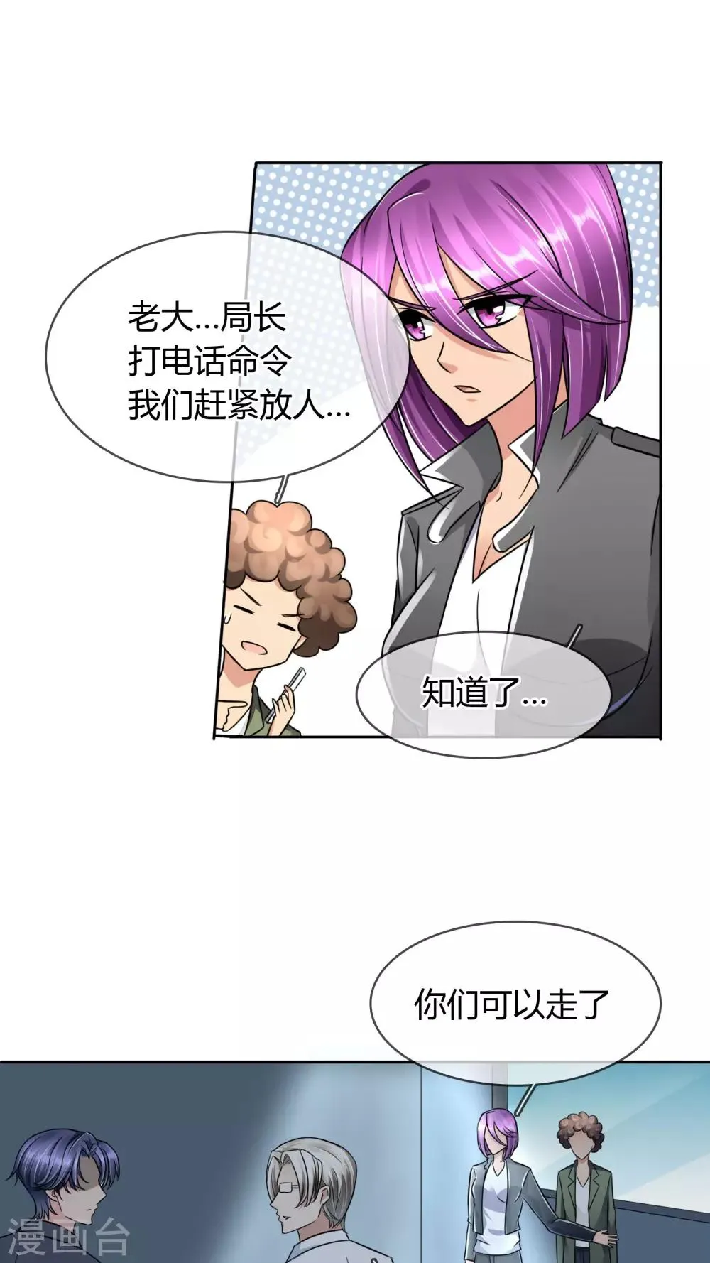 第24话 审讯 第12页