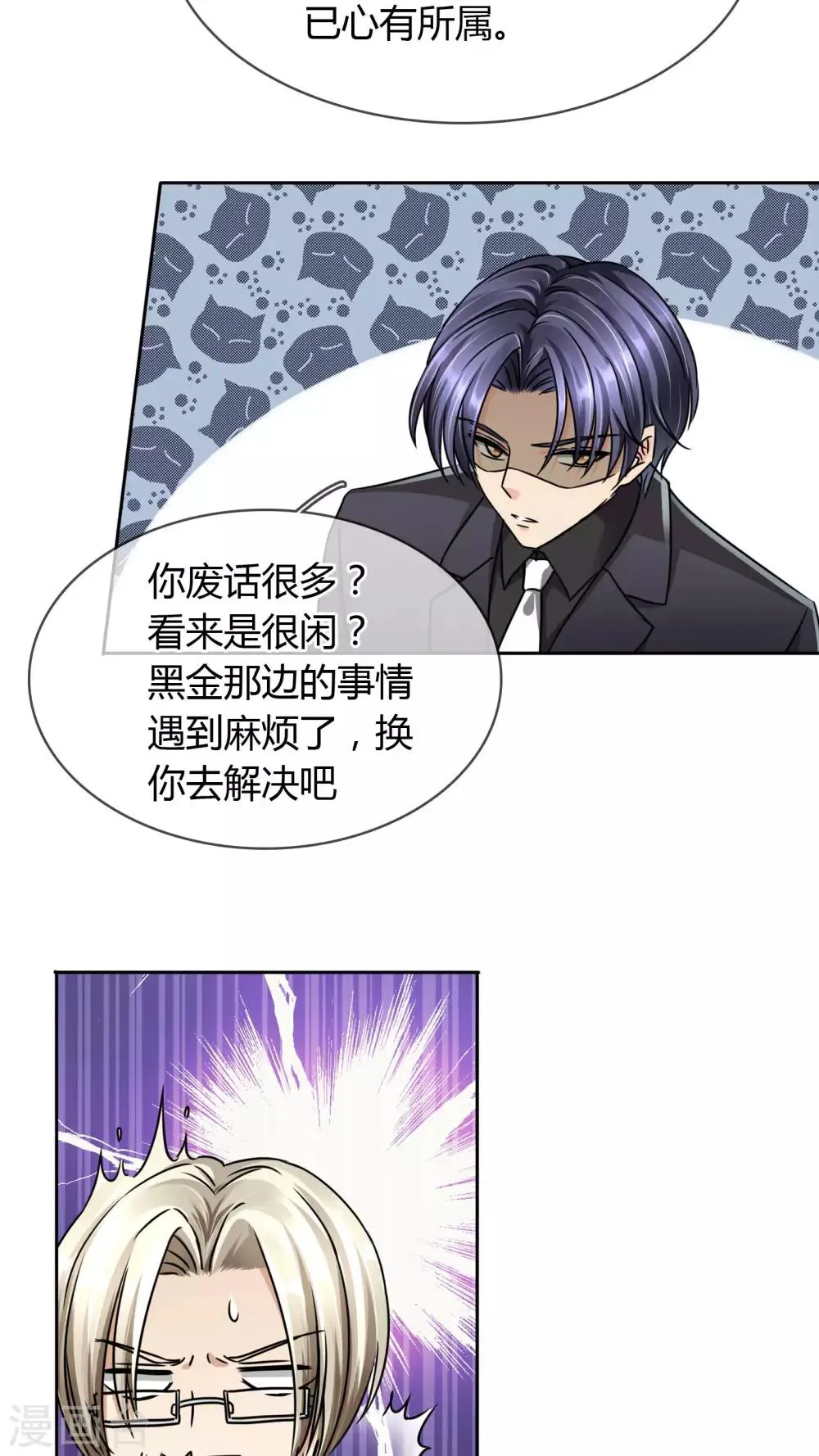 第24话 审讯 第17页