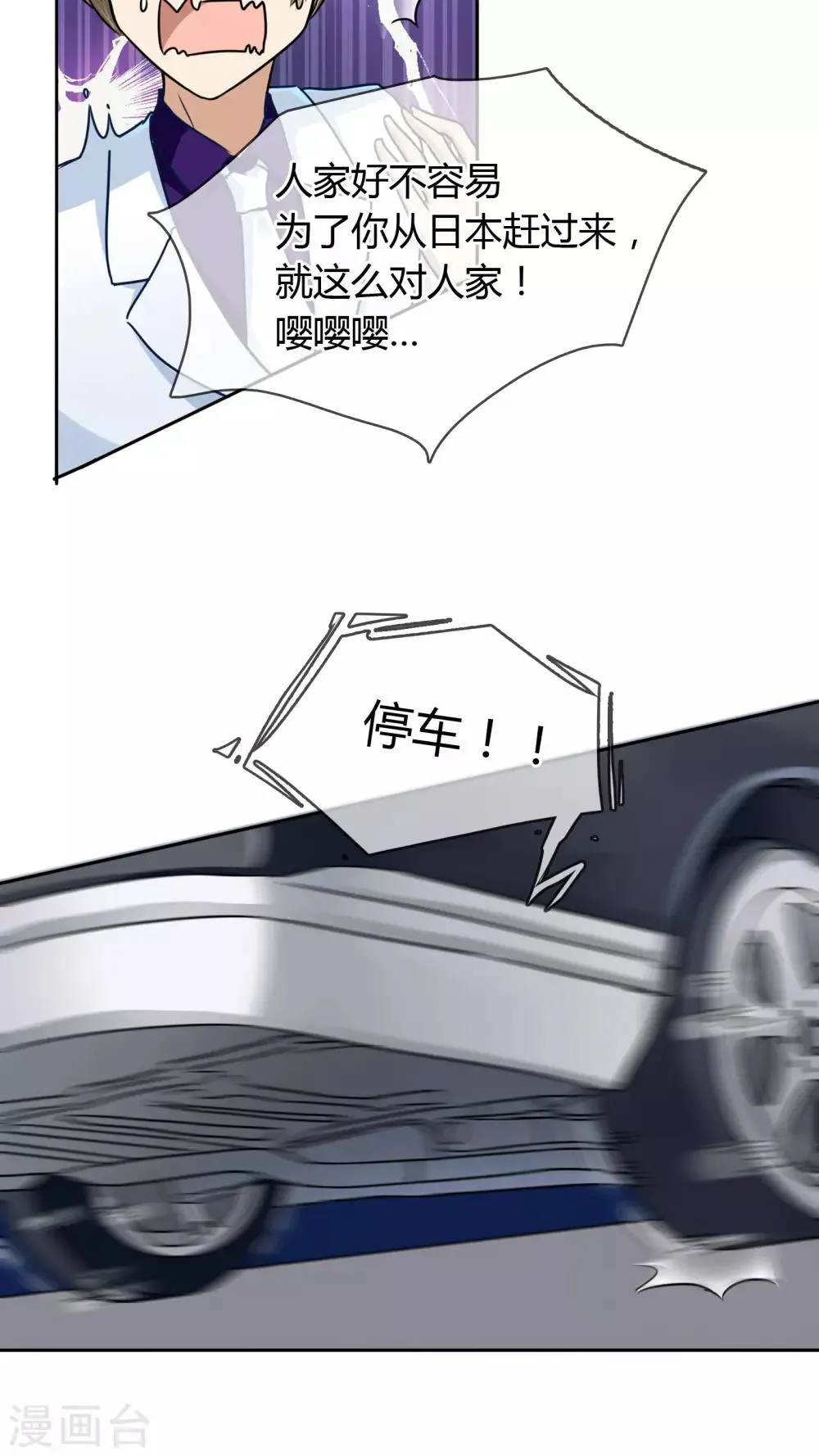 第24话 审讯 第18页