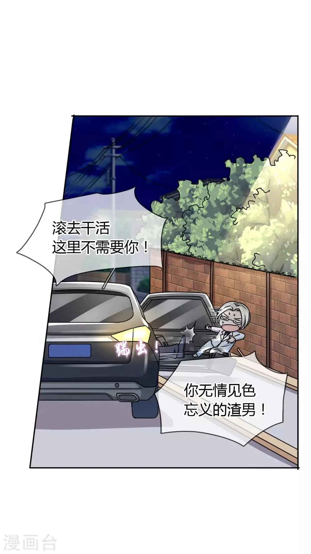 第24话 审讯 第19页
