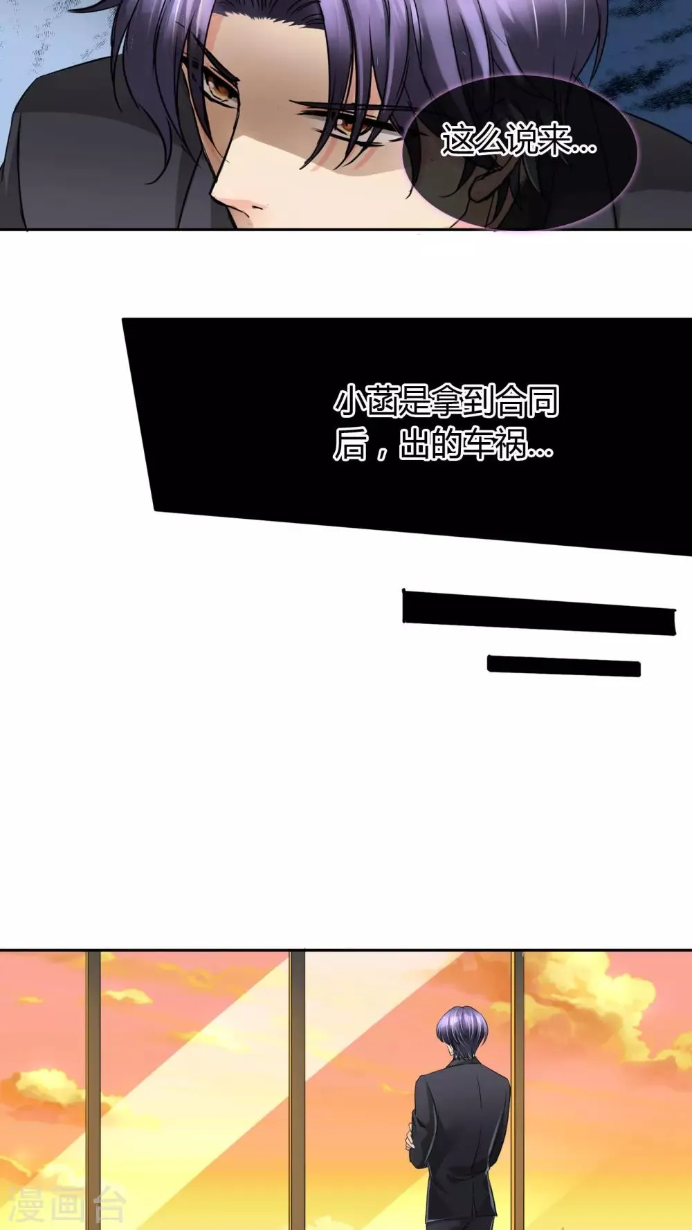 第27话 阴谋 第5页