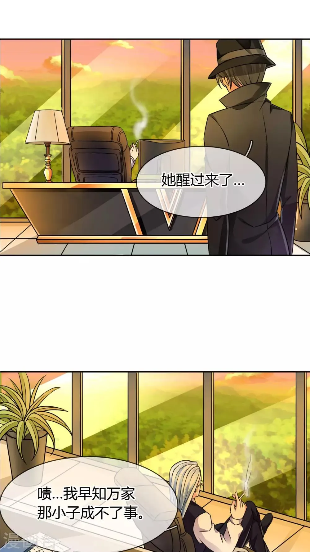 第27话 阴谋 第9页