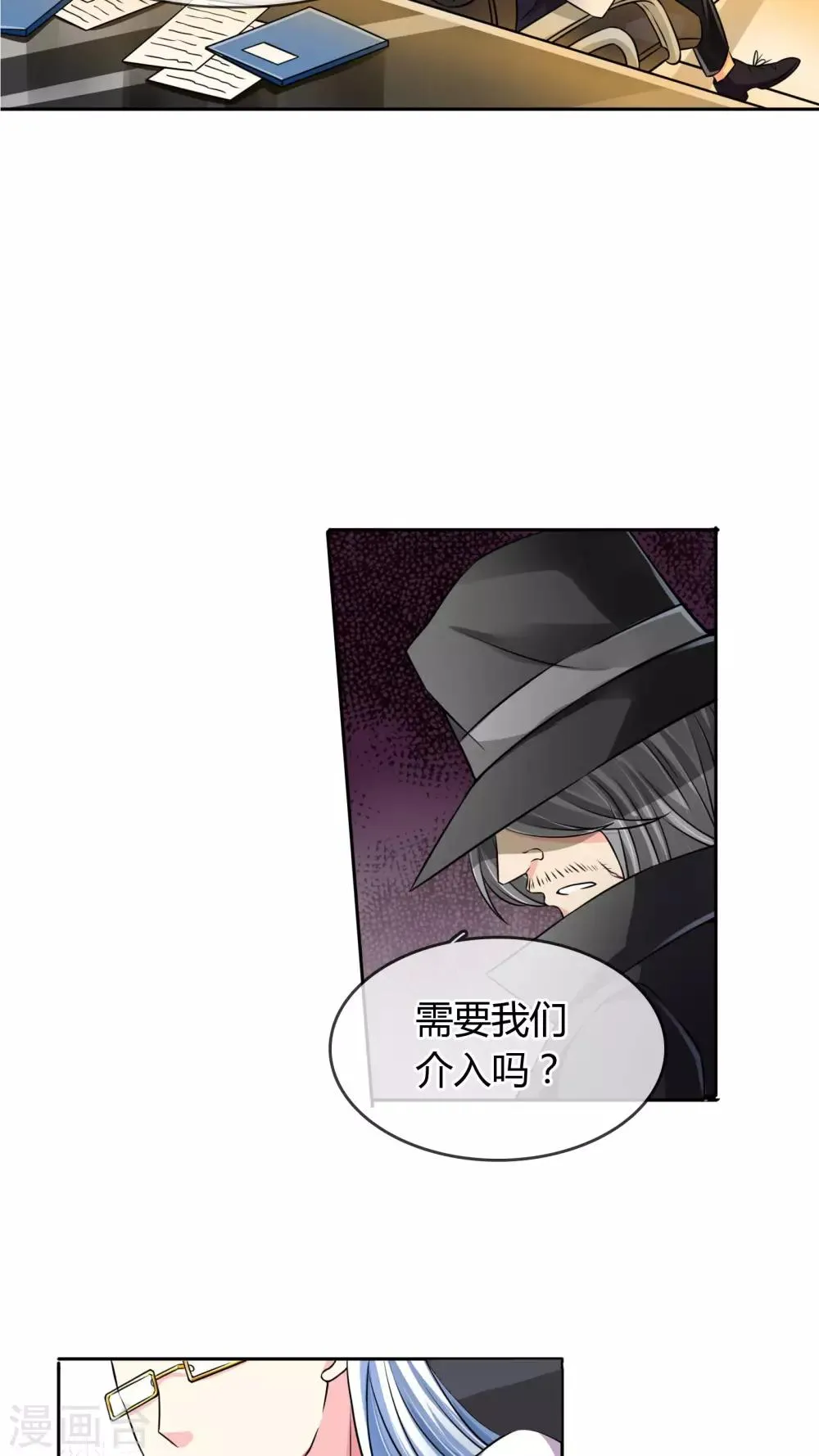 第27话 阴谋 第10页