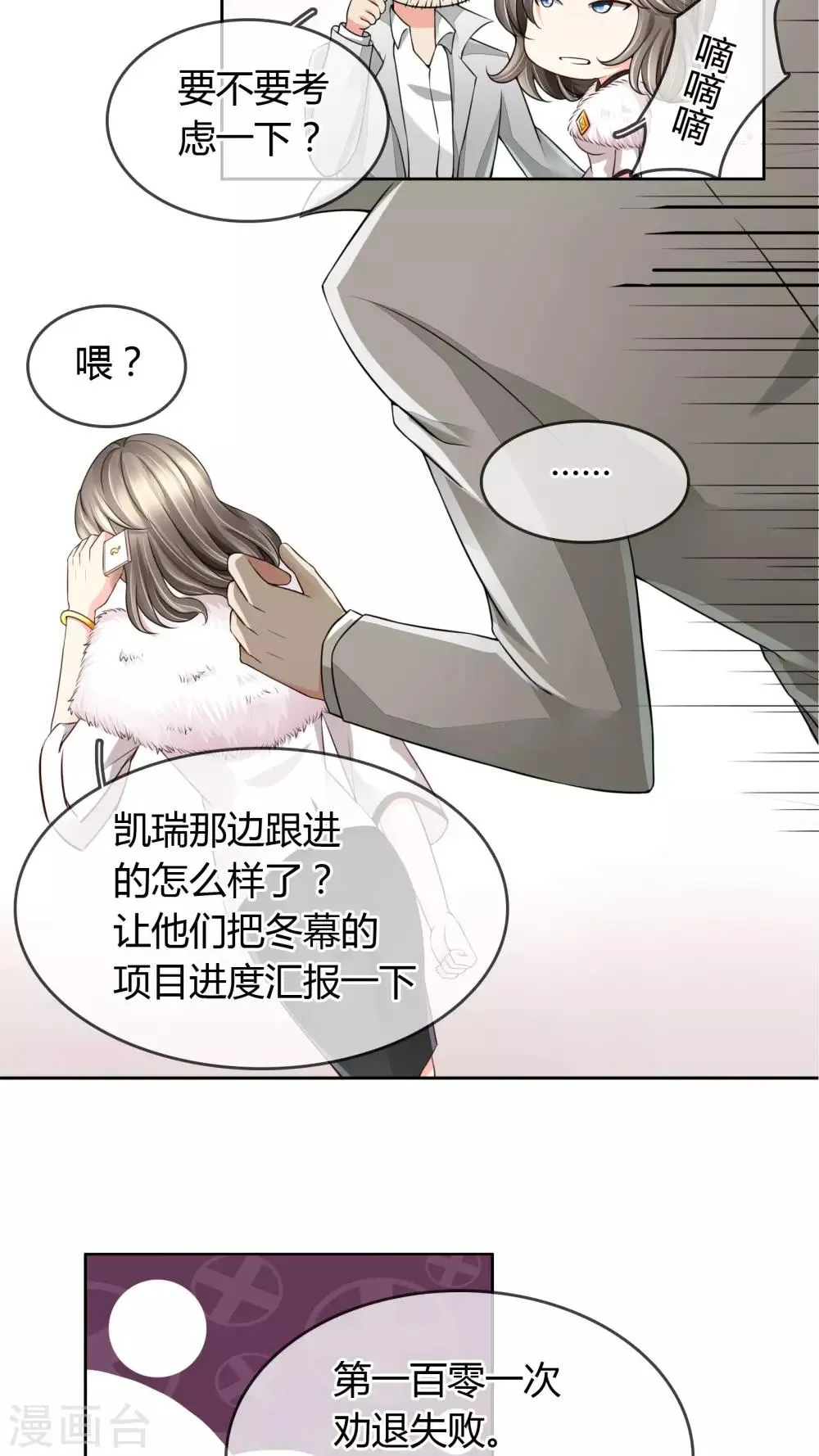 第26话 言总，发糖 第15页