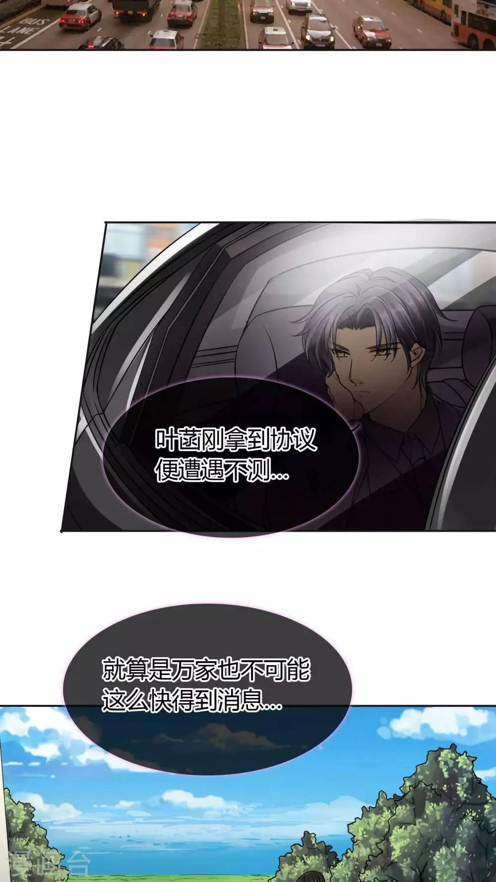第28话 噩耗 第2页