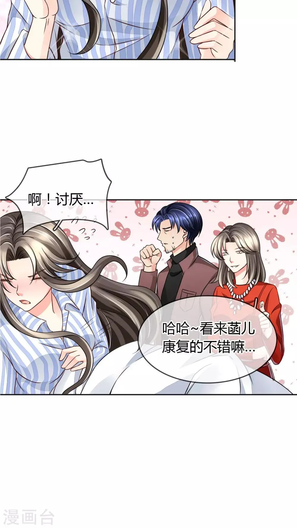 第28话 噩耗 第10页