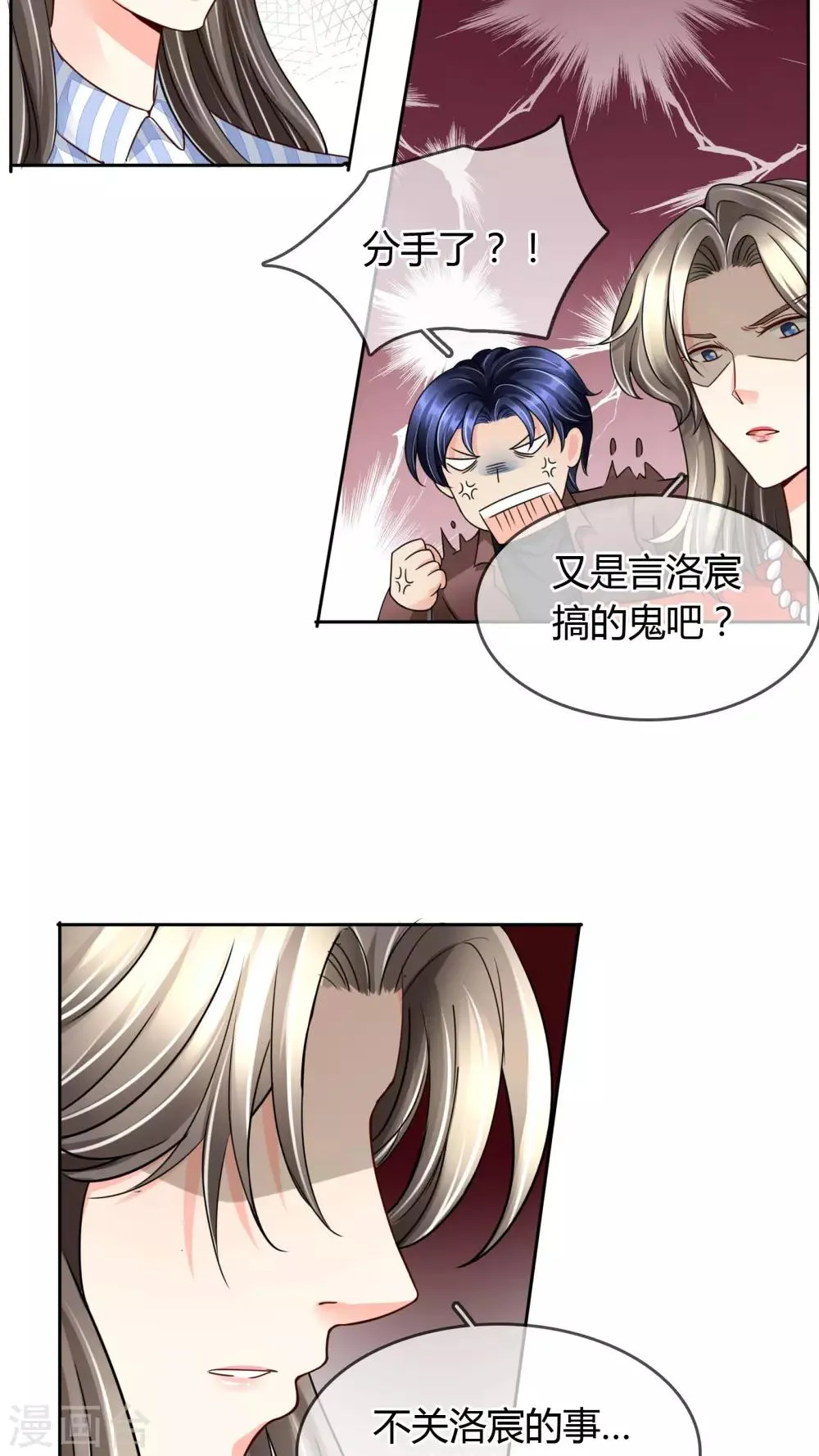 第28话 噩耗 第13页