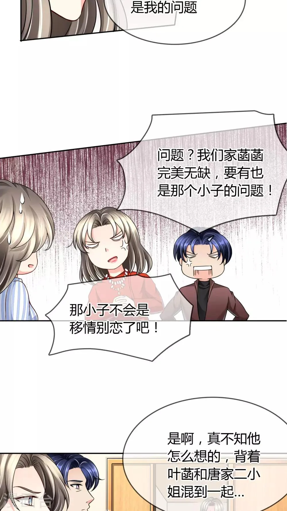 第28话 噩耗 第14页