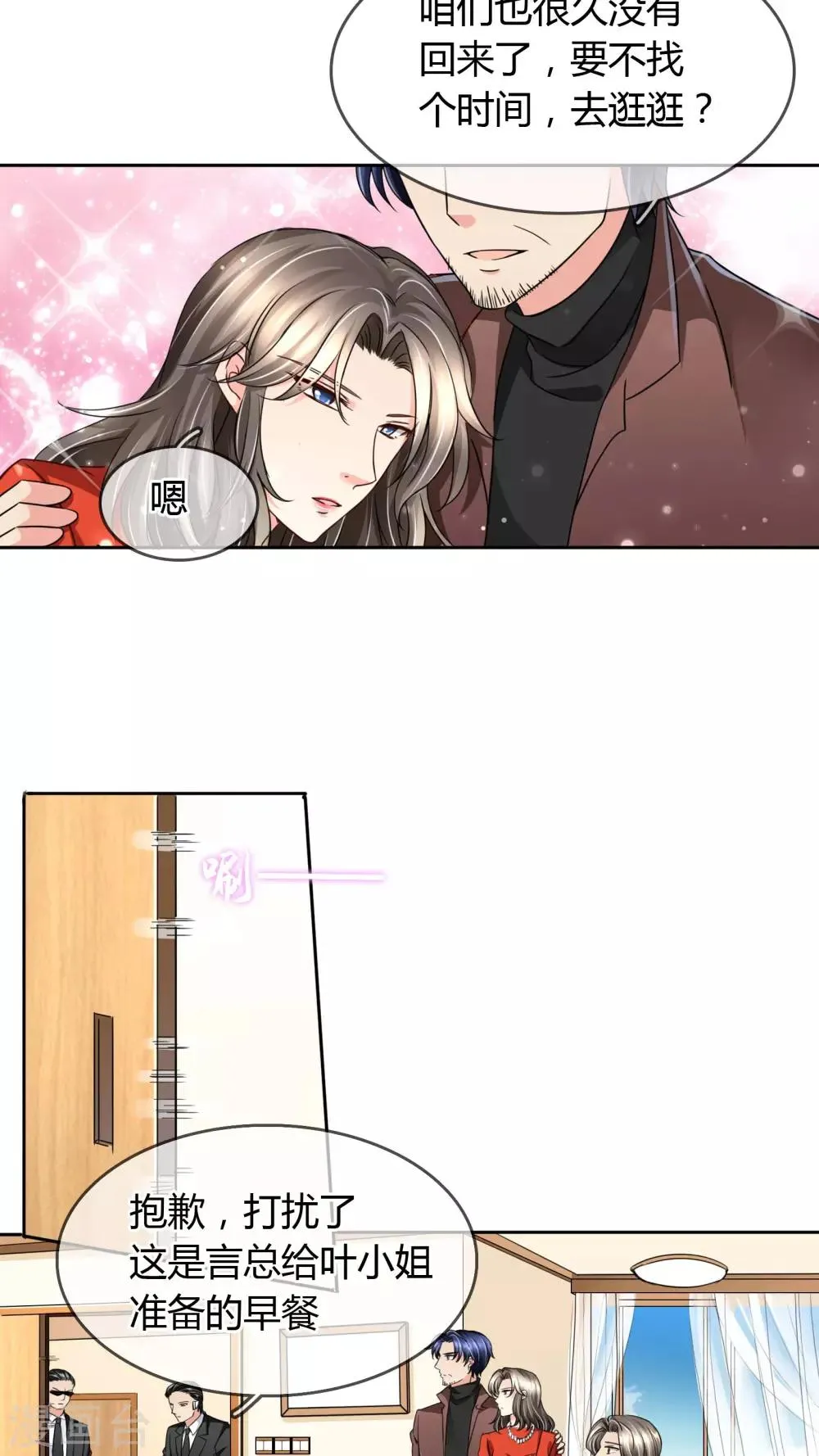 第28话 噩耗 第18页