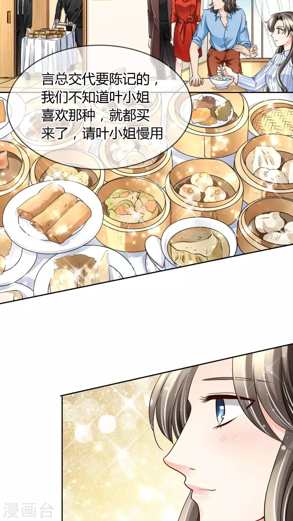 第28话 噩耗 第19页