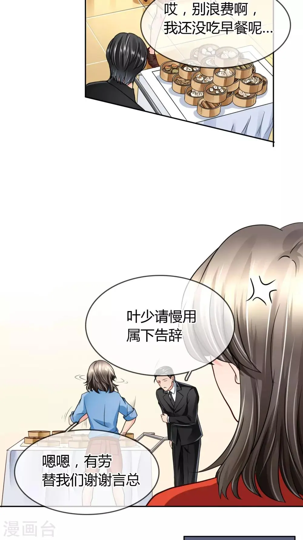 第28话 噩耗 第22页