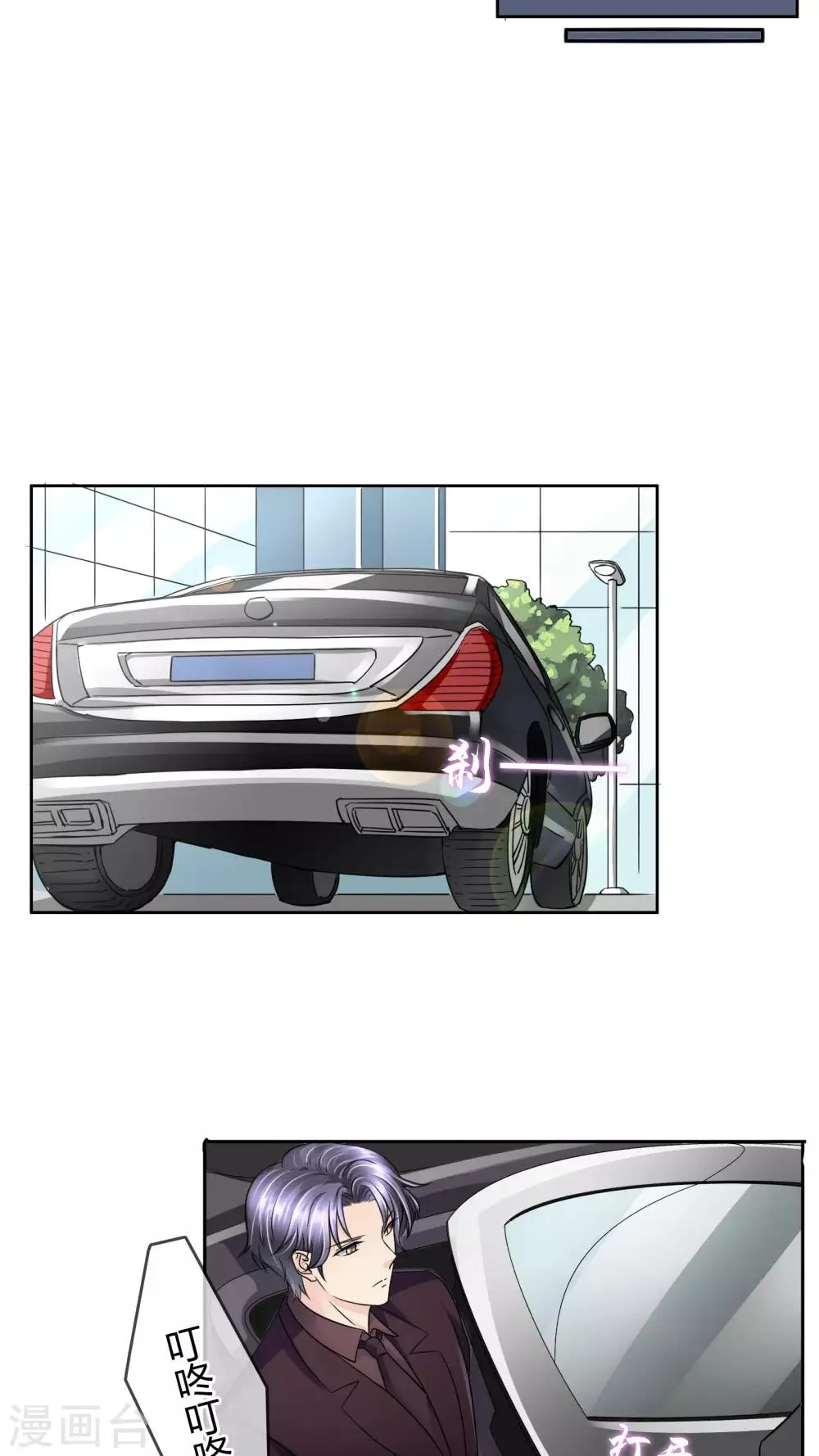 第28话 噩耗 第23页