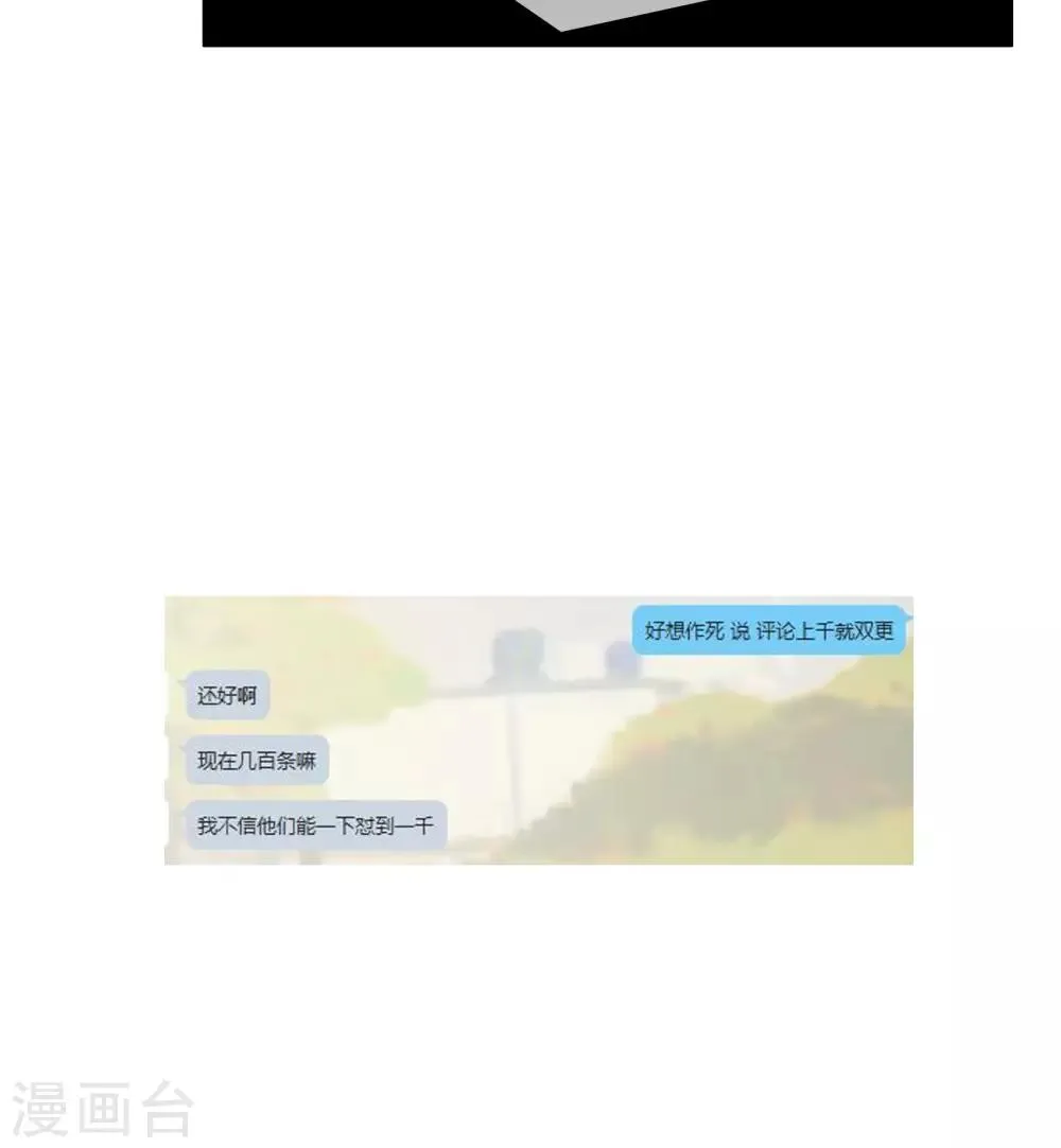 第28话 噩耗 第25页