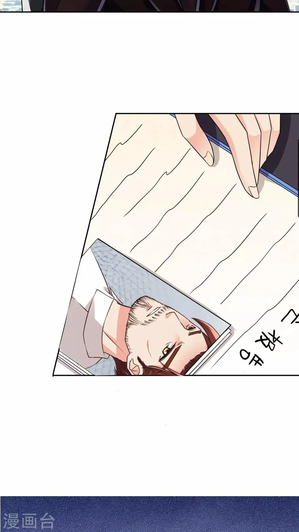第29话 万宝璐 第5页