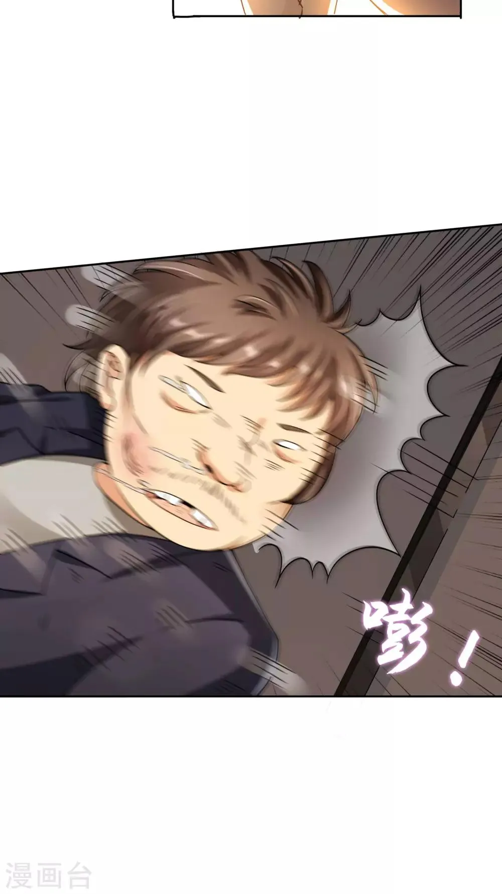 第29话 万宝璐 第13页