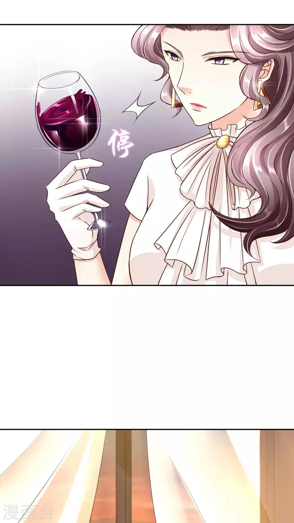 第29话 万宝璐 第14页