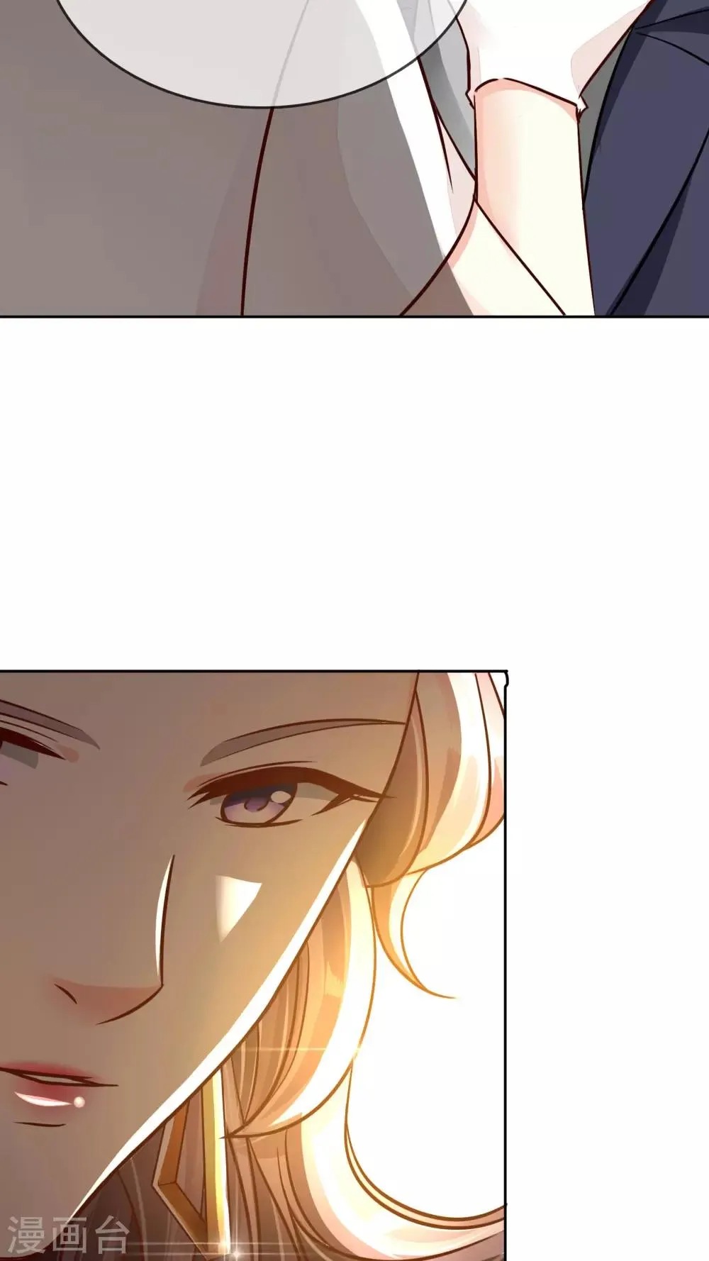 第29话 万宝璐 第20页