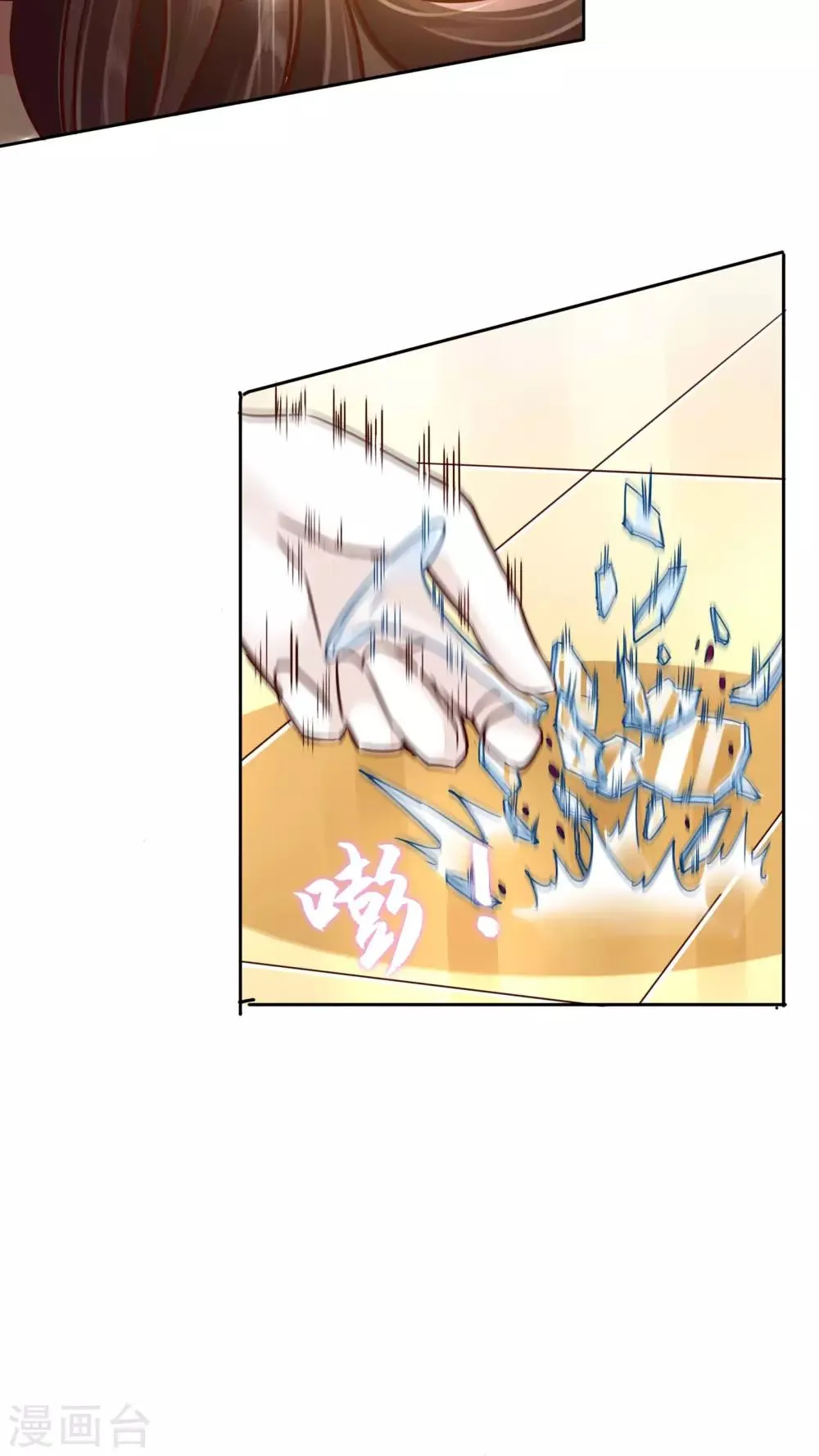 第29话 万宝璐 第21页