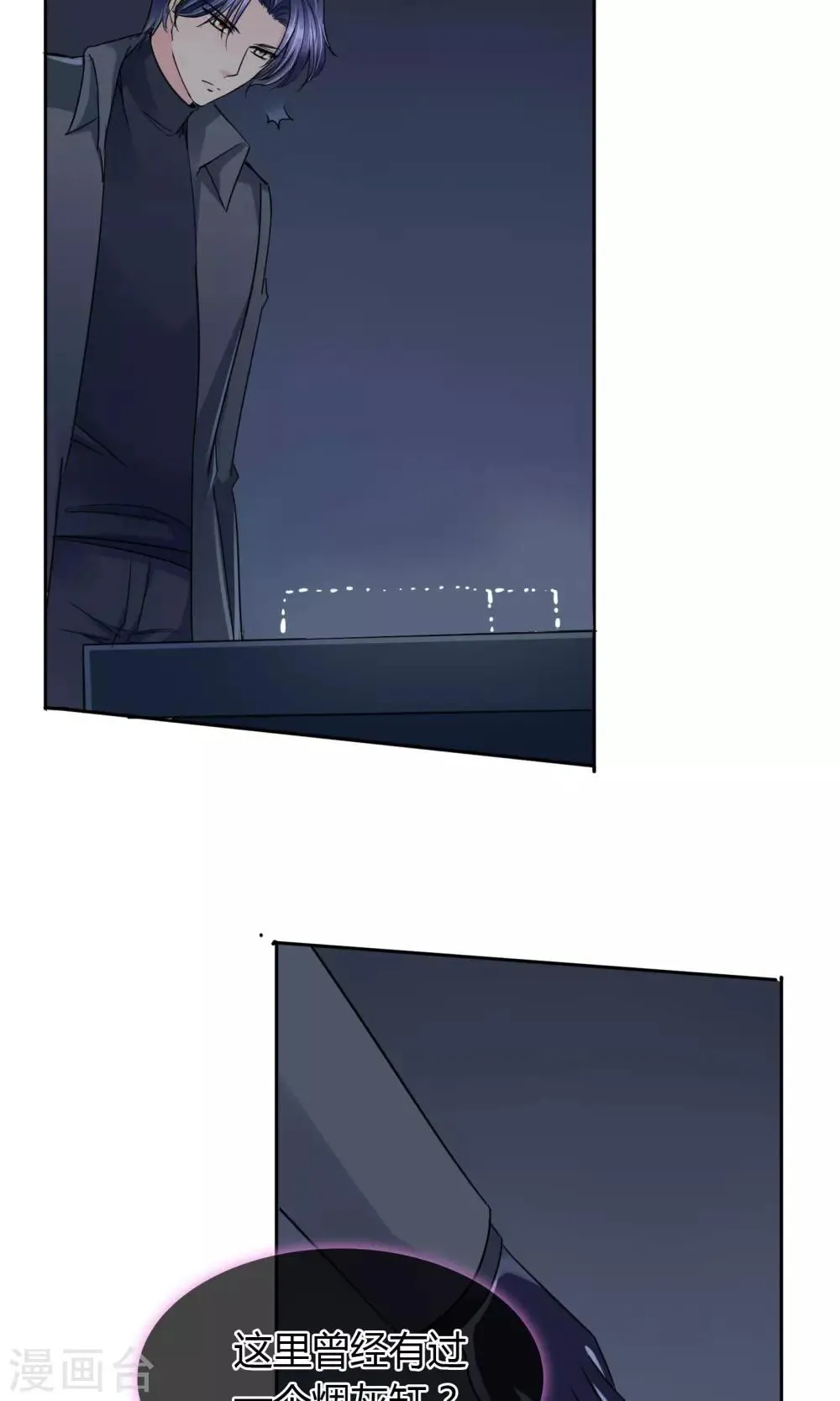 第30话 遇袭 第13页