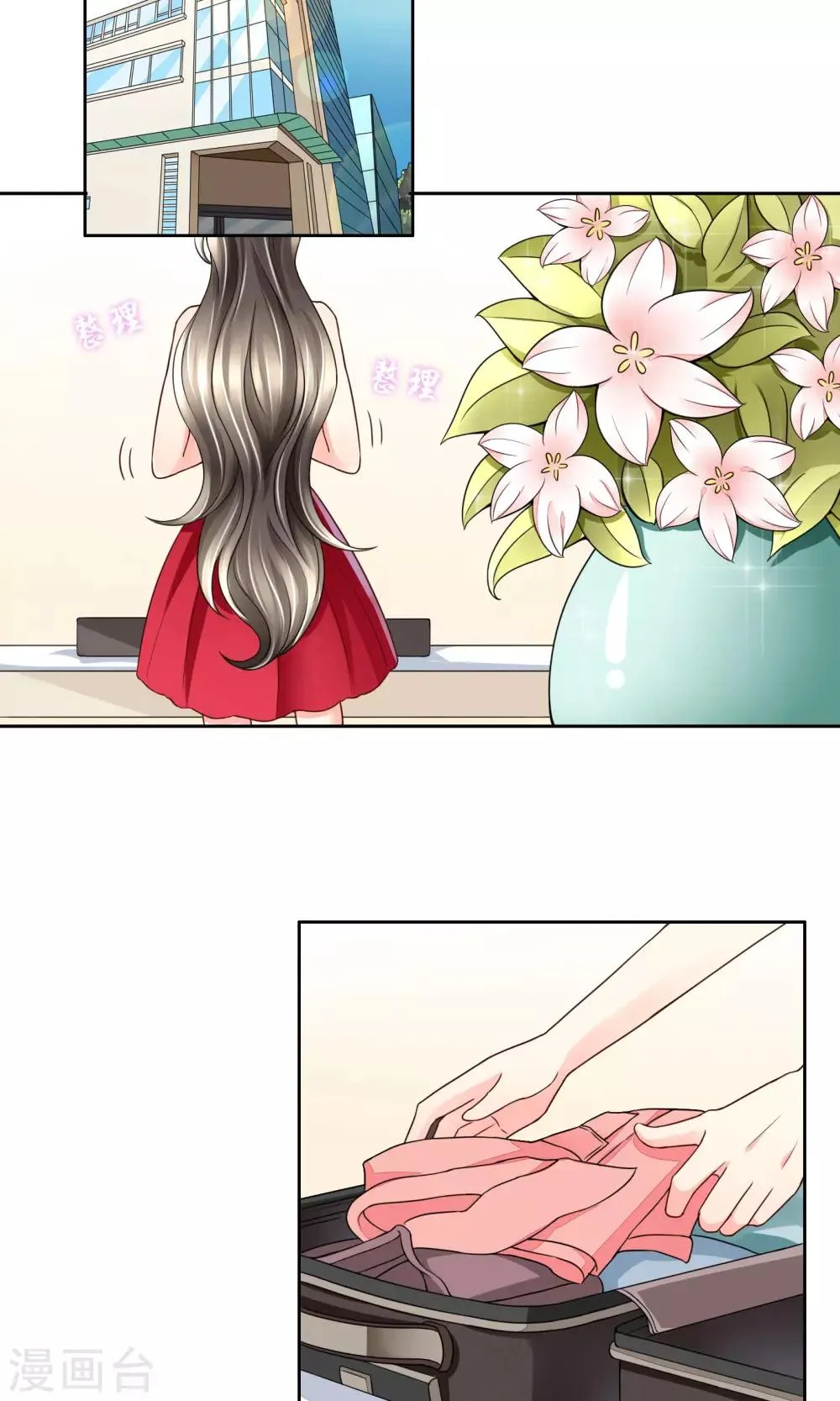 第31话 在意 第2页