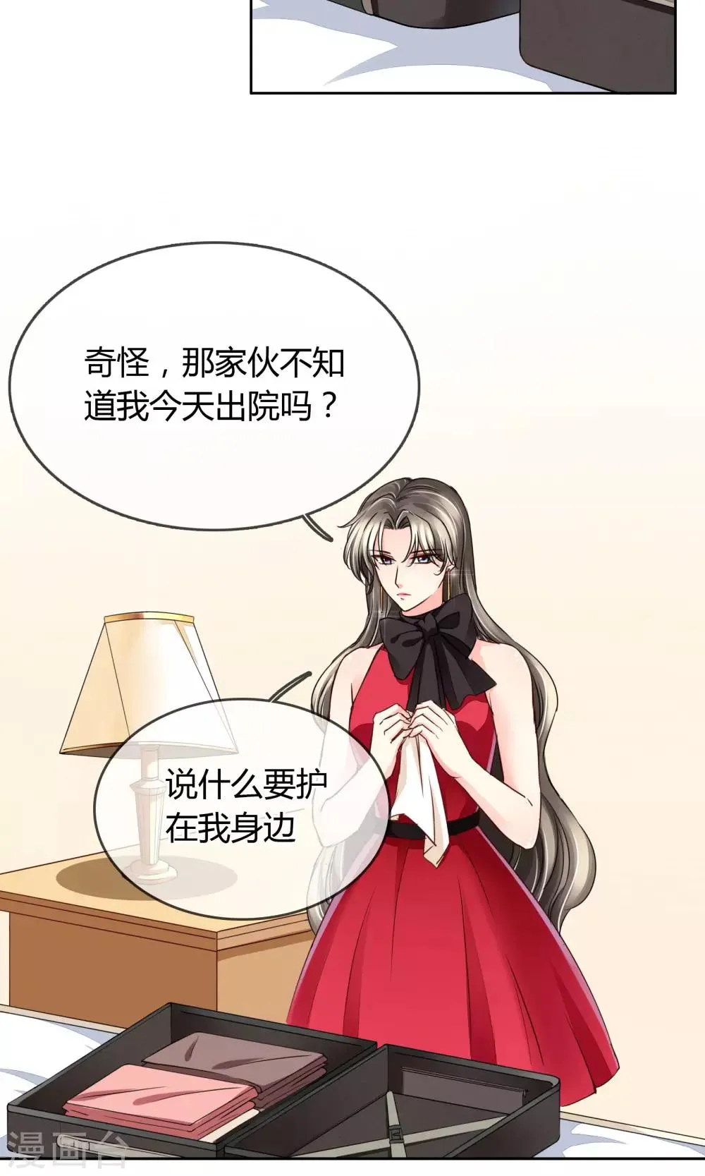 第31话 在意 第3页