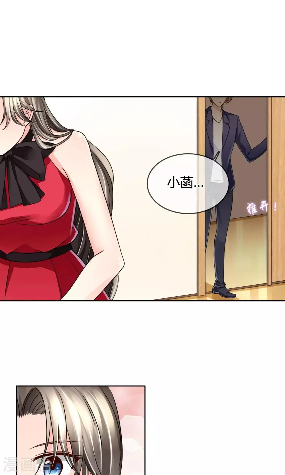 第31话 在意 第4页