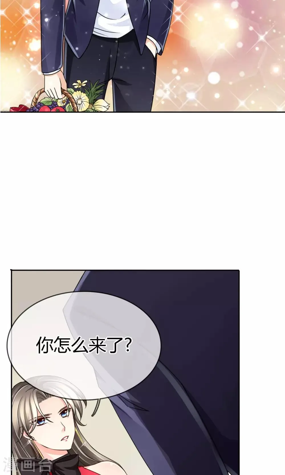 第31话 在意 第7页