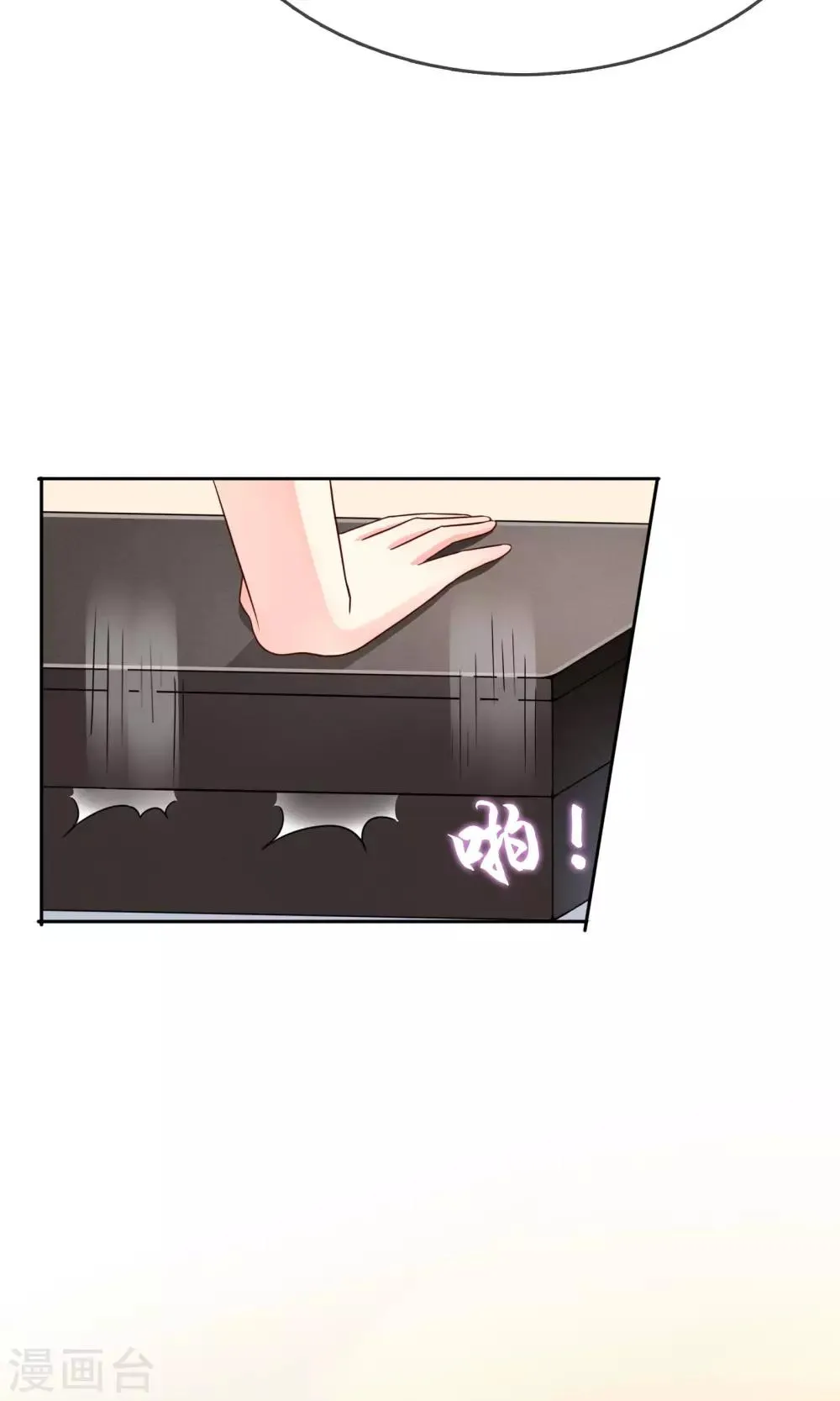 第31话 在意 第10页