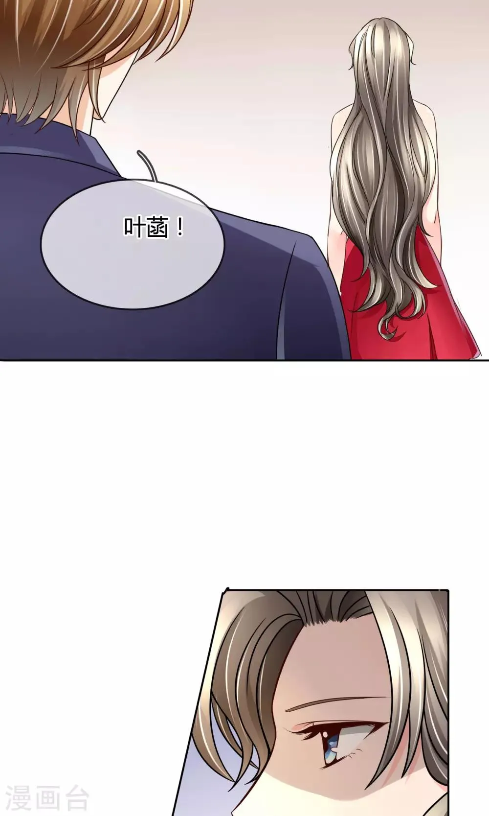 第31话 在意 第12页