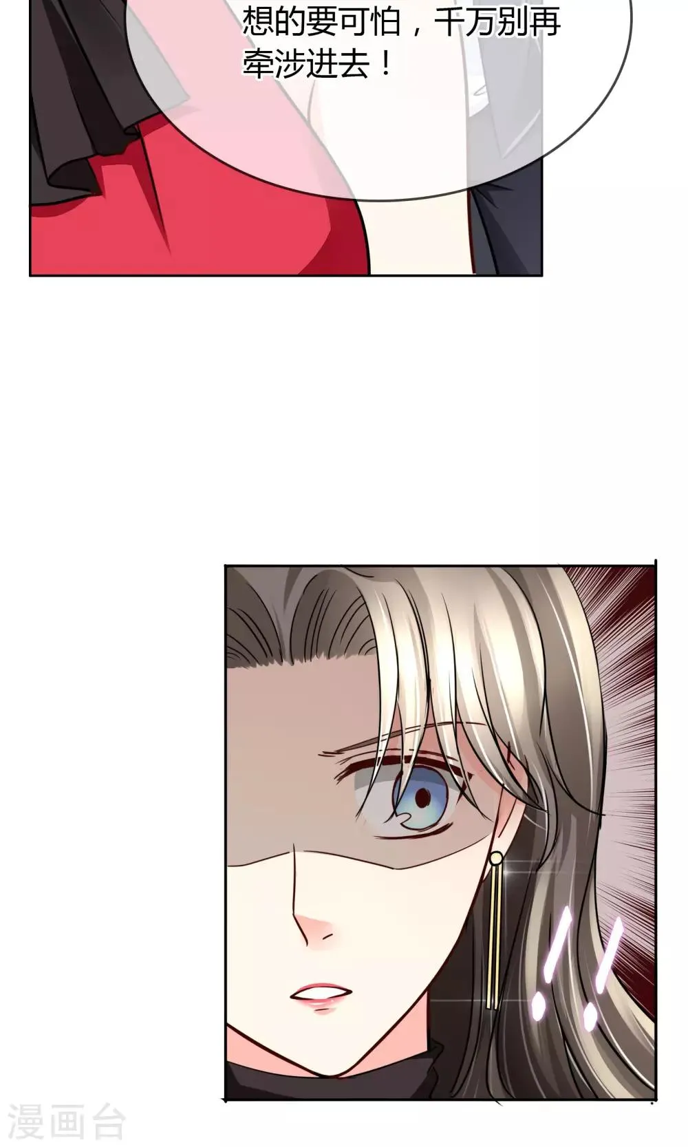 第31话 在意 第14页