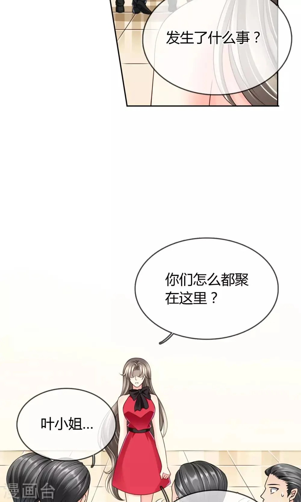 第32话 受伤 第3页