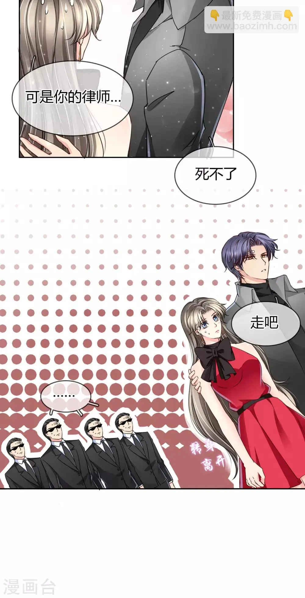 第32话 受伤 第14页