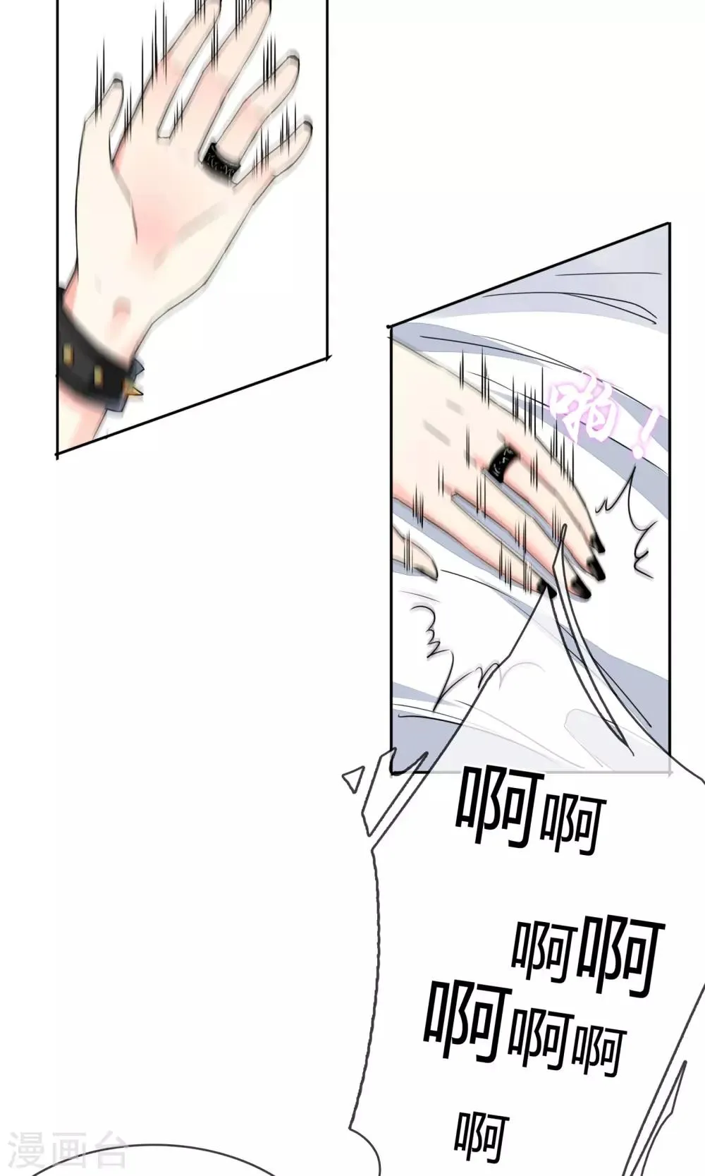 第33话 扎心了老铁 第6页