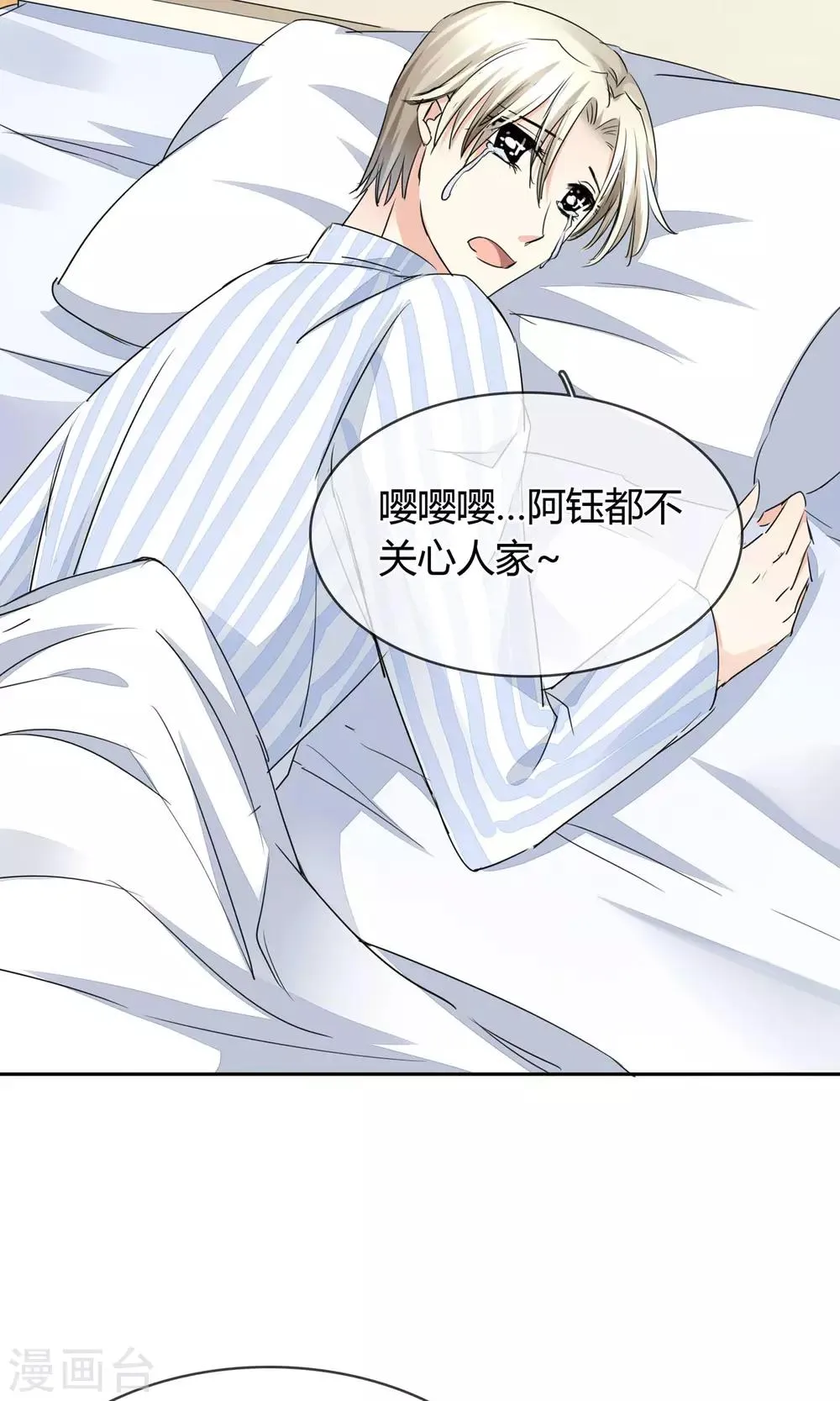 第33话 扎心了老铁 第9页