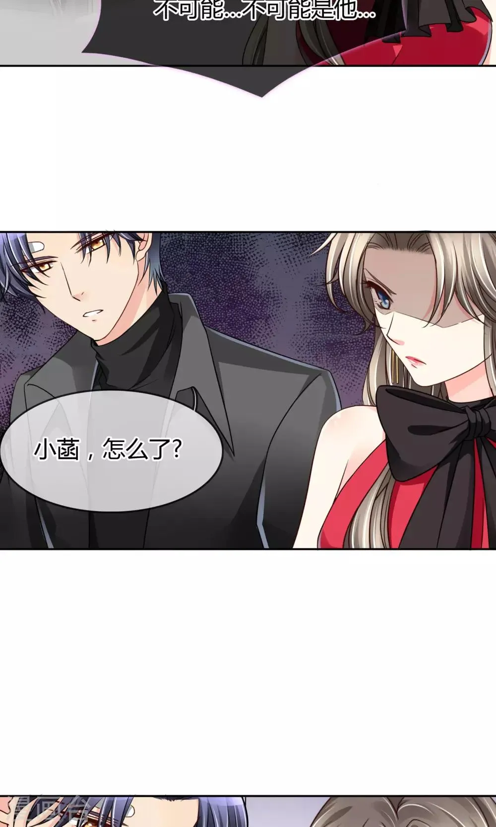 第33话 扎心了老铁 第18页