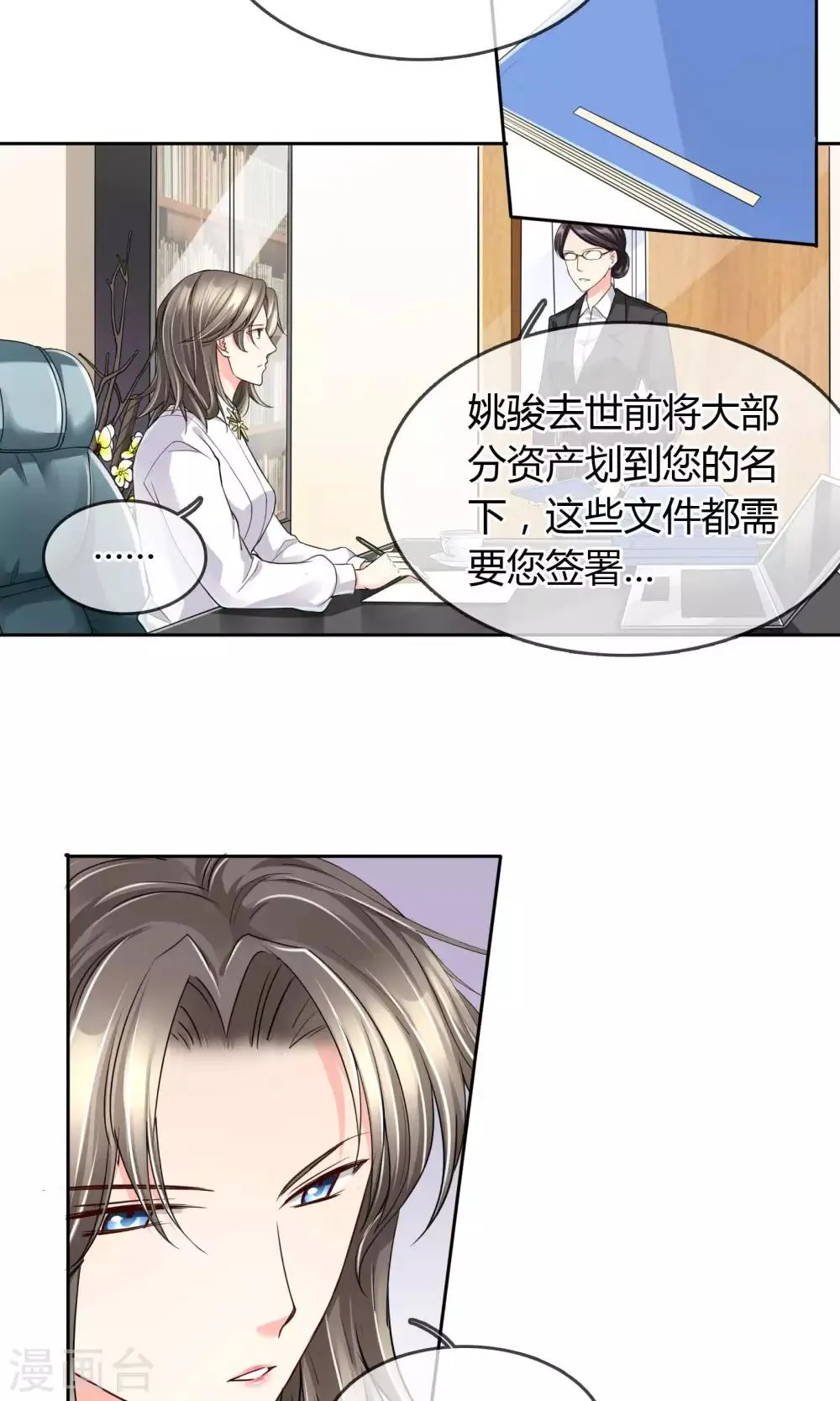 第34话 往事如烟 第3页