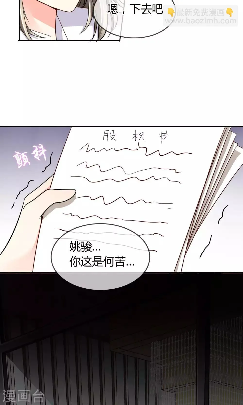 第34话 往事如烟 第4页