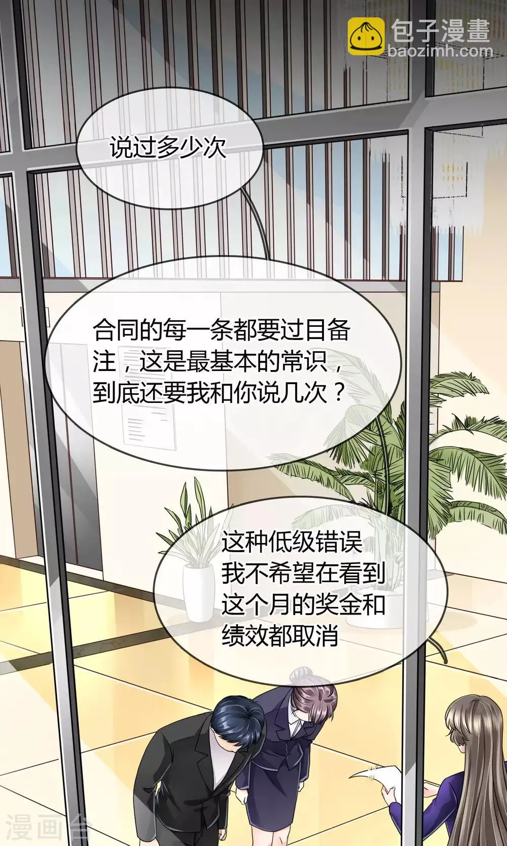 第34话 往事如烟 第5页