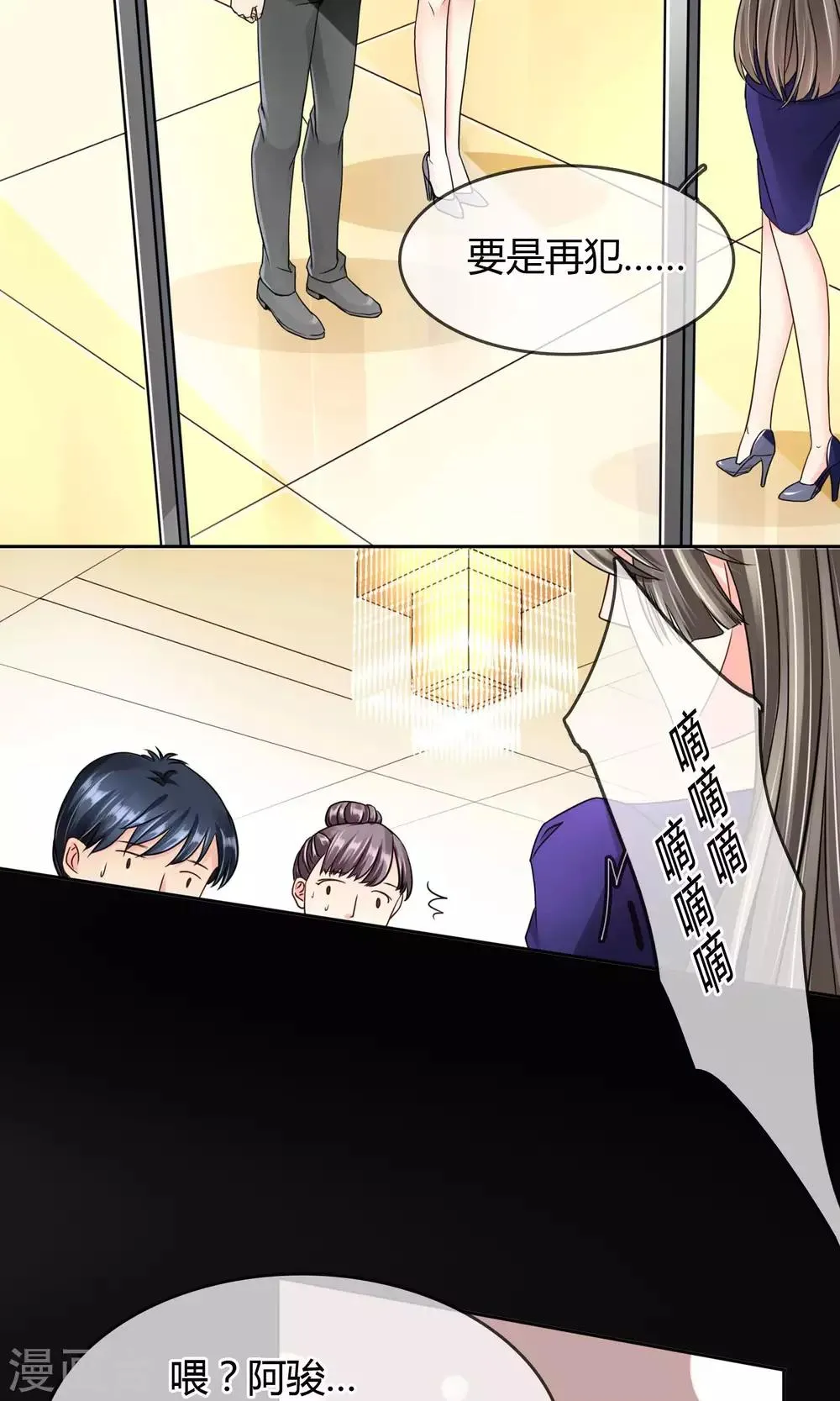 第34话 往事如烟 第6页