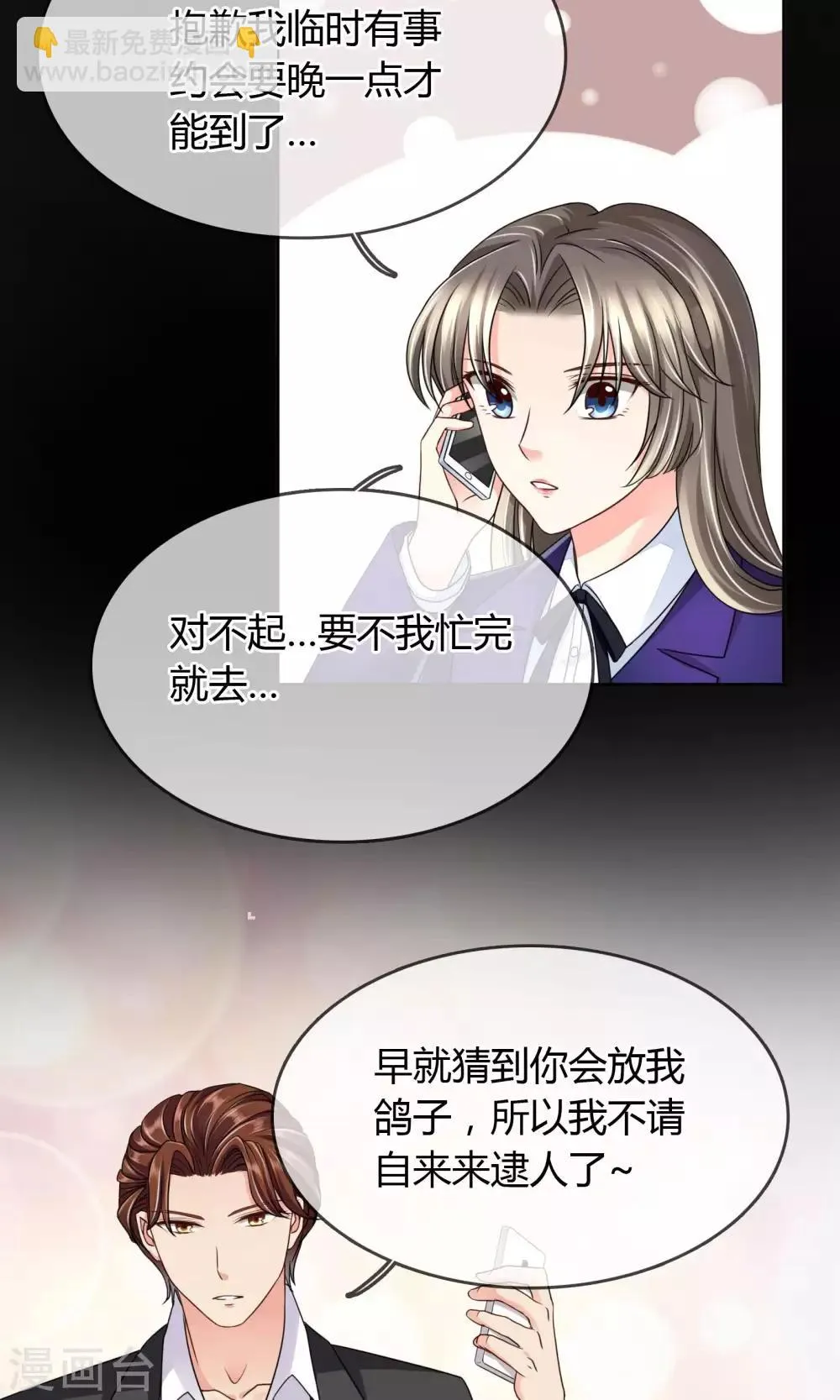 第34话 往事如烟 第7页