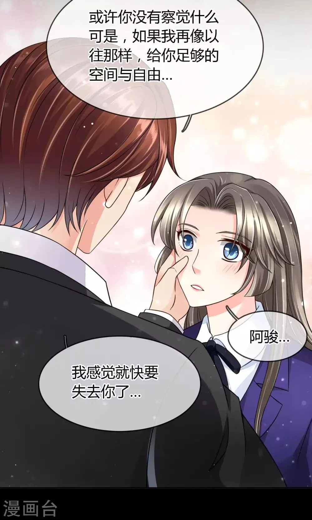 第34话 往事如烟 第10页