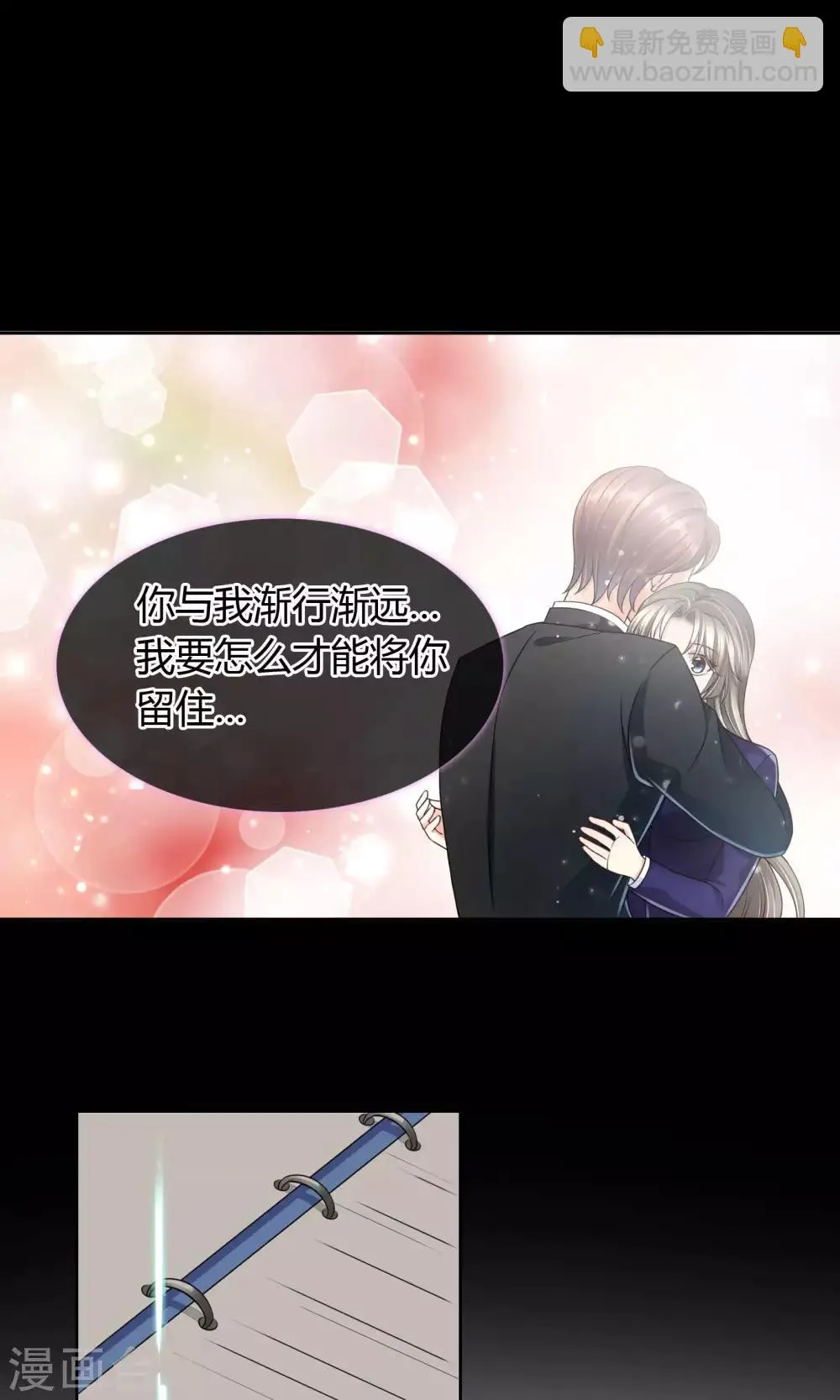第34话 往事如烟 第11页