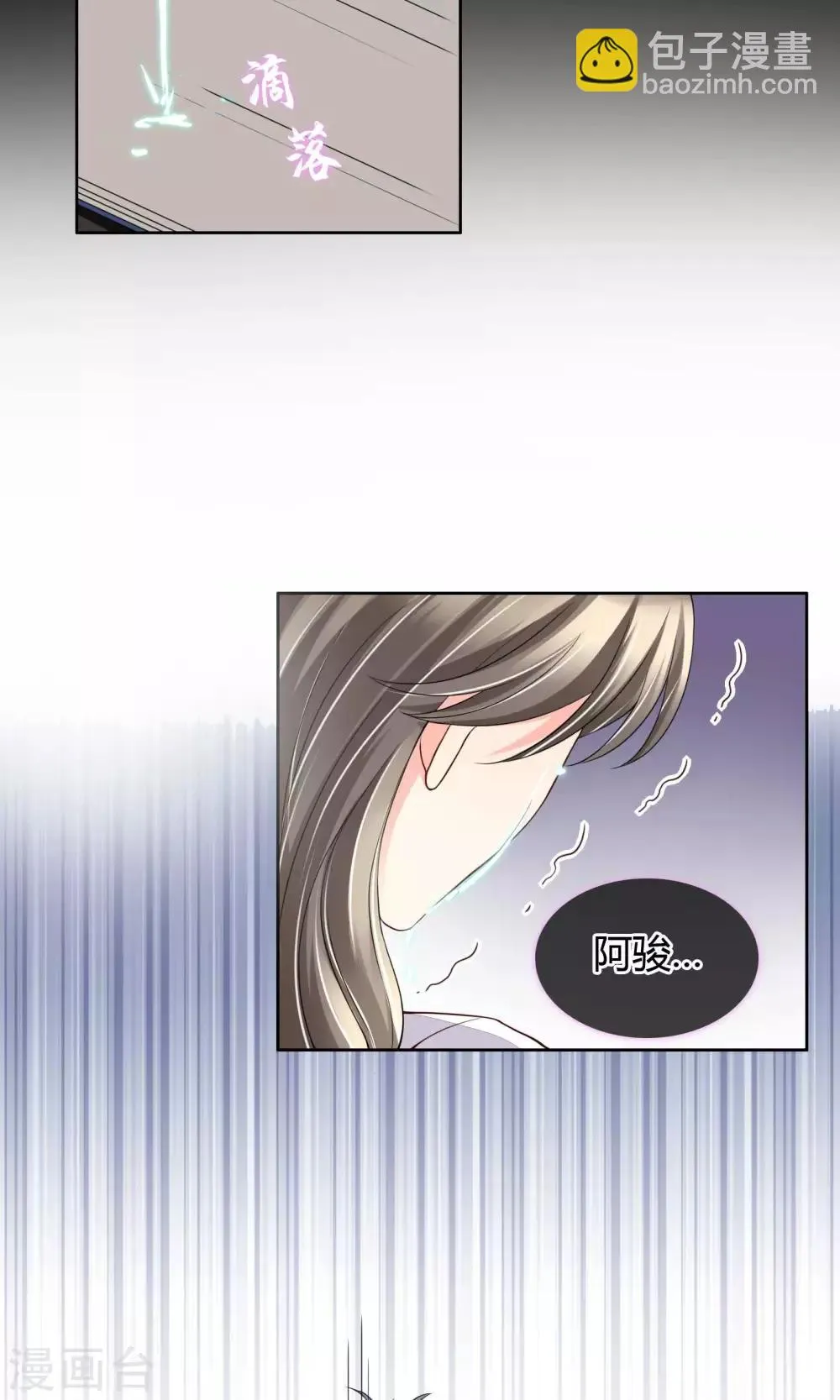 第34话 往事如烟 第12页