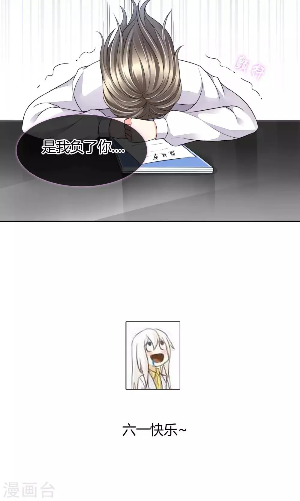 第34话 往事如烟 第13页