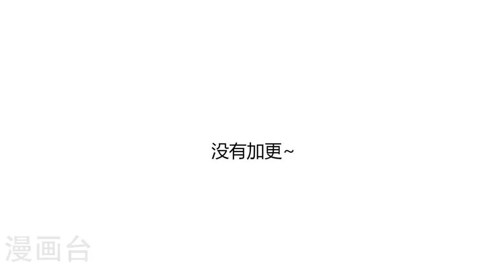 第34话 往事如烟 第14页
