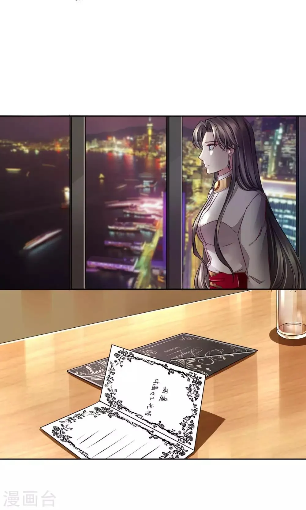 第35话 邀请 第2页