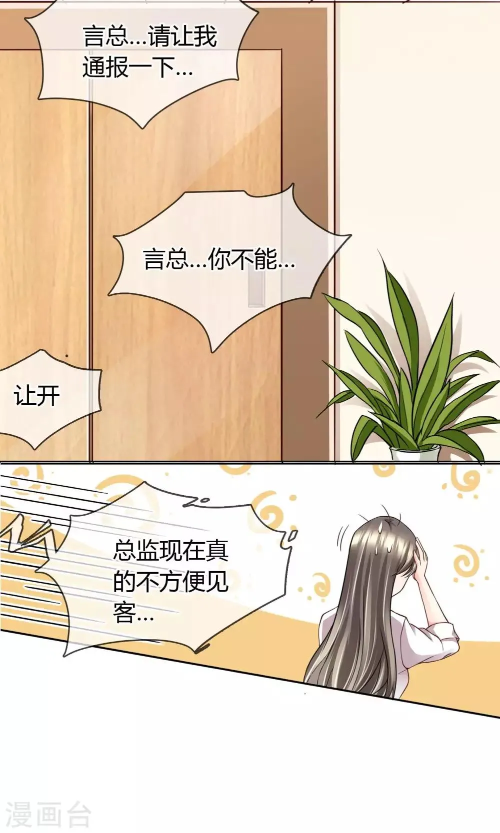 第35话 邀请 第4页