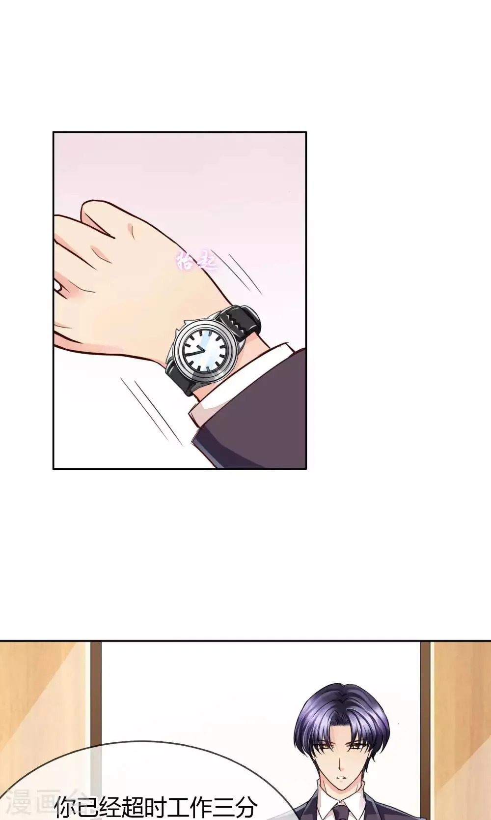 第35话 邀请 第6页
