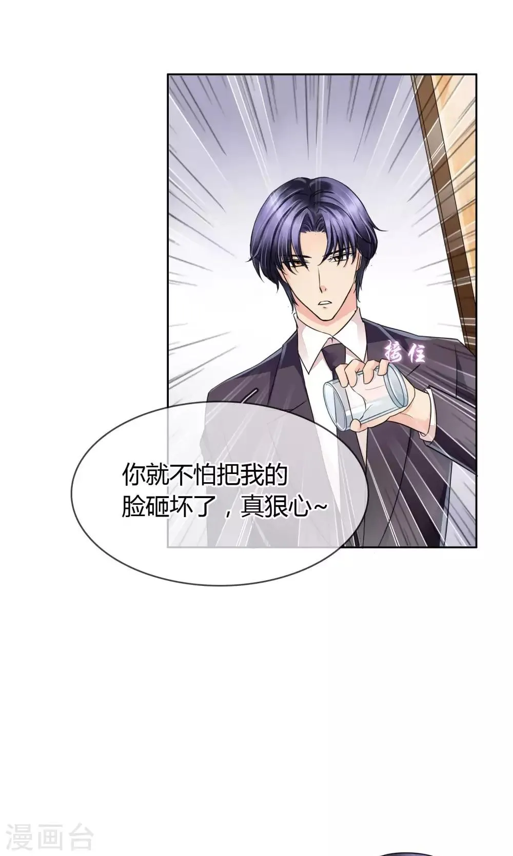 第35话 邀请 第8页